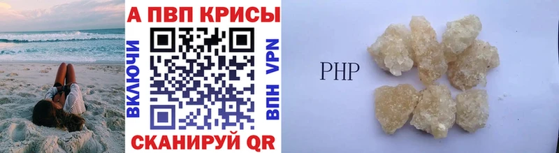 А ПВП кристаллы магазин ОМГ ОМГ tor Новосокольники