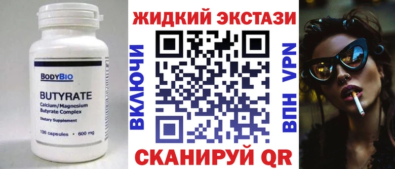 купить наркотики сайты  Новосокольники  Бутират GHB 