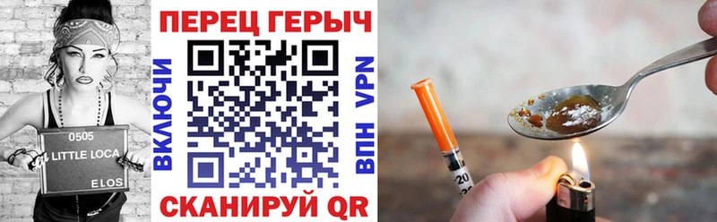 Героин VHQ  Новосокольники 